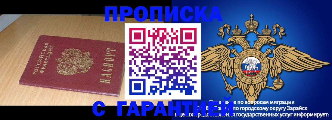 прописка для кредита в Марий Эл